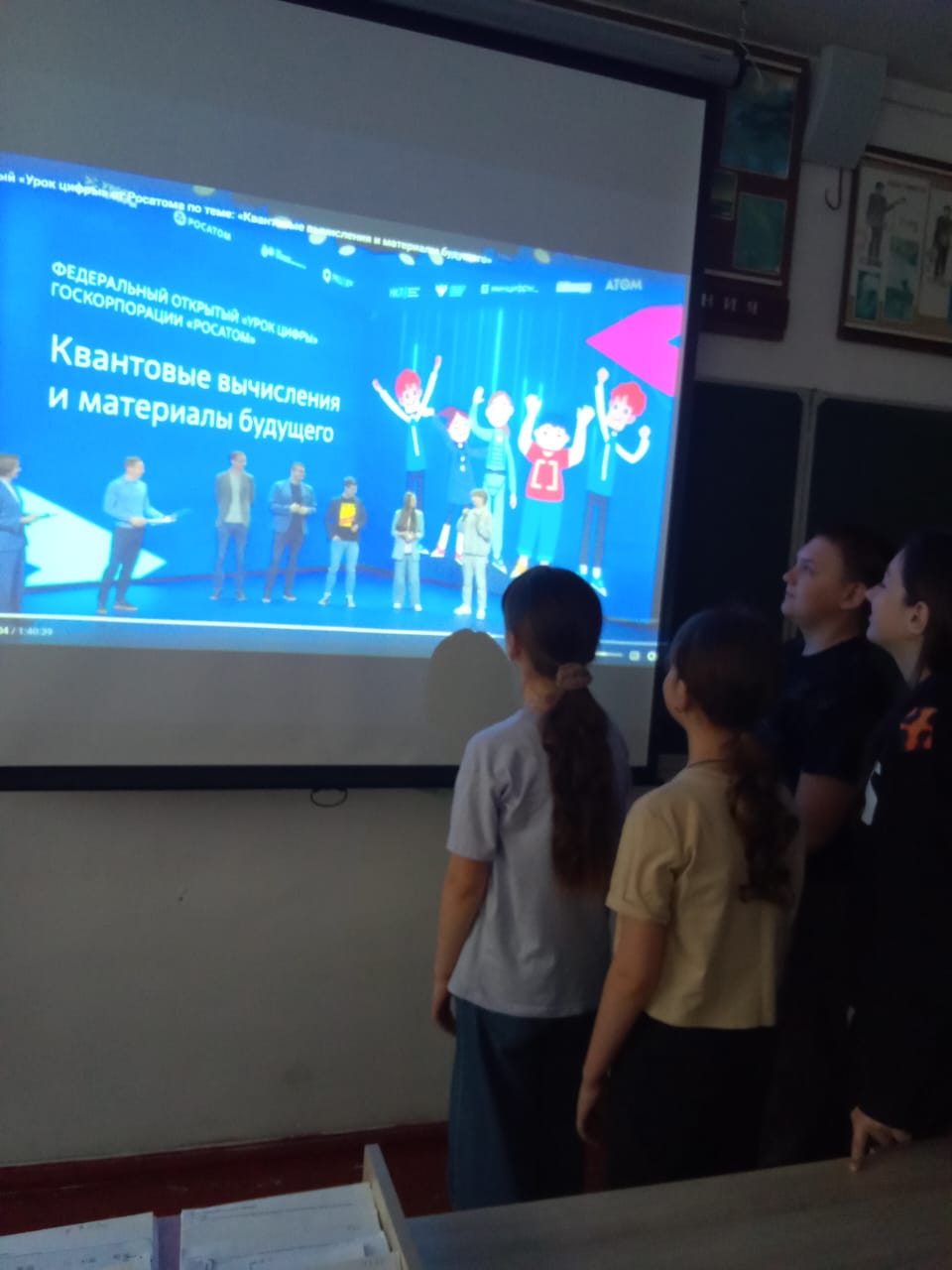 Федеральный открытый онлайн-урок по теме «Квантовые вычисления и материалы будущего».